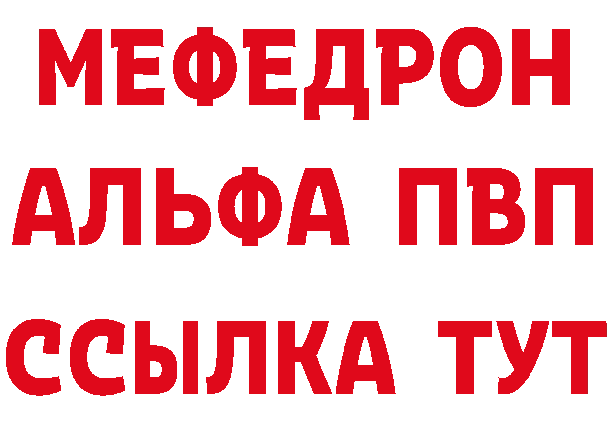 Кетамин VHQ зеркало маркетплейс МЕГА Пятигорск