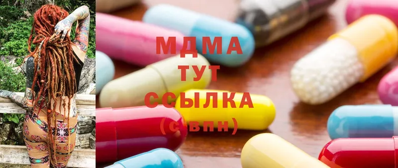 наркота  Пятигорск  MDMA кристаллы 